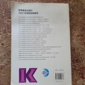 高教版2021法律硕士考试分析非法学专业学位联考考试分析法硕考试分析根据新民法典修订