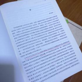 日本汉学史，全五册，封皮略损，前言、空白页有划痕，其余内页全新，不影响阅读