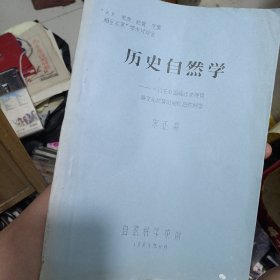 中国历史自然地理