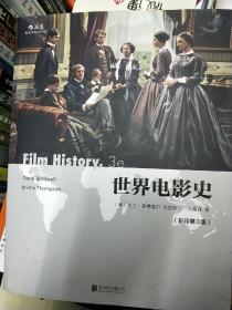 世界电影史（影印第3版）