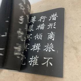 学生魏碑字帖