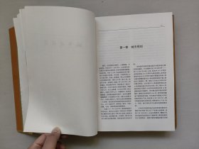 丹东地方史资料《丹东市志（2）》第二卷 城市建设、交通运输、邮政电信 （16开精装）