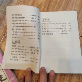 宁夏文史（2-8）7册合售