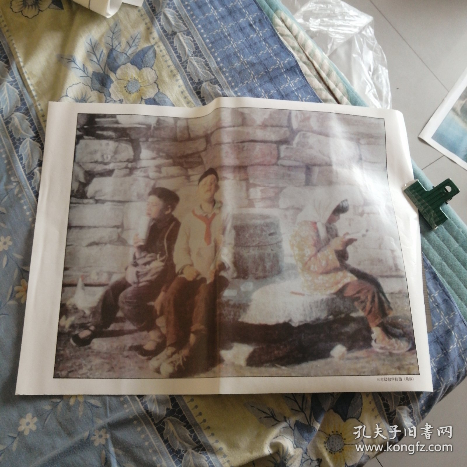 三年级教学挂图，一面《晨读》，一面《绿色的办公室》。