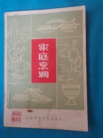 家庭烹调（包邮）