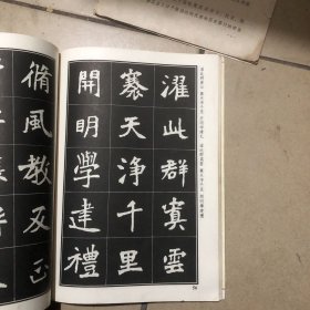 北魏张猛龙碑解析字帖