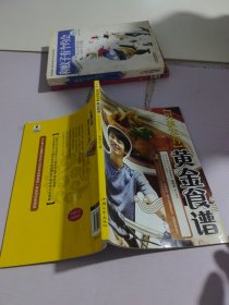 男孩發(fā)育黃金食譜