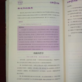 影响我的一篇文章（第一辑）