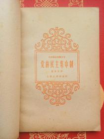 党的民主集中制