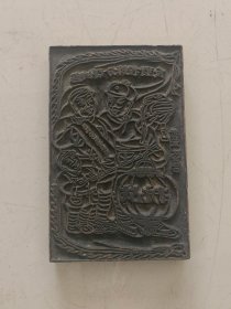 山东潍县杨家埠《抗战》人物图案题材宣传画印板木板，长23.5宽15厘米。