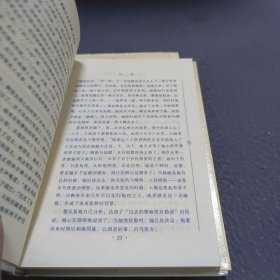 中国现代文学名著丛书 矛盾 上下卷