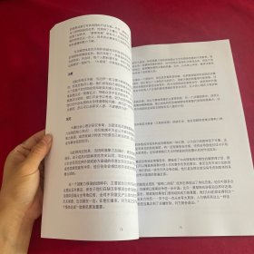 中欧国际工商学院EMBA课程：领导力 （预读材料） 杰克·伍德 教授&穆恩 教授 2014