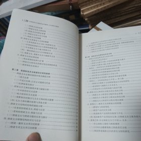 中国财政支出制度的法学解析 以合宪性为视角