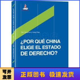 ?Por qué China elige el estado de derecho?