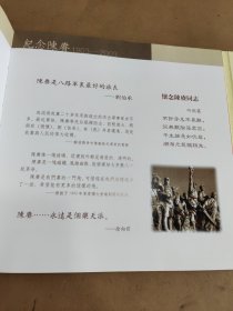 陈赓同志（1903一1961） （周恩来手书）