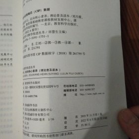 深度学习教学改进丛书 深度学习：走向核心素养（理论普及读本）