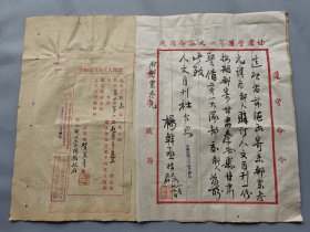 1933年3月 甘肃警备杨干丞、湖北崇阳县政府贺笠青、南京金陵女子文理学院图书馆、常熟县立初级中学 致人文月刊社 订阅杂志信函 四件 115