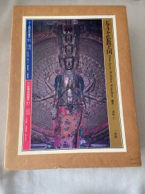 喜马拉雅佛教王国 人间曼陀罗界・密教曼陀罗界 阿基寺 Alchi