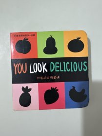 手指洞洞书系列-水果：你看起来很美味