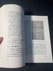 武漢圖書館館藏古籍善本書志