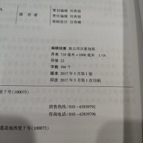 公司首席法务官:企业的守夜人