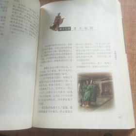 写给孩子的中国文化经典·东周列国志(彩图本)