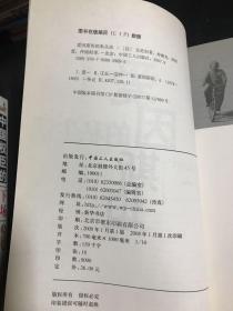 爱因斯坦的私生活