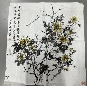 温州著名书画家徐堇侯先生女儿温州画帘厂画师徐成宁 菊花图 52x49cm