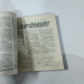 中国茶业1989合订本1-6期（有水印）