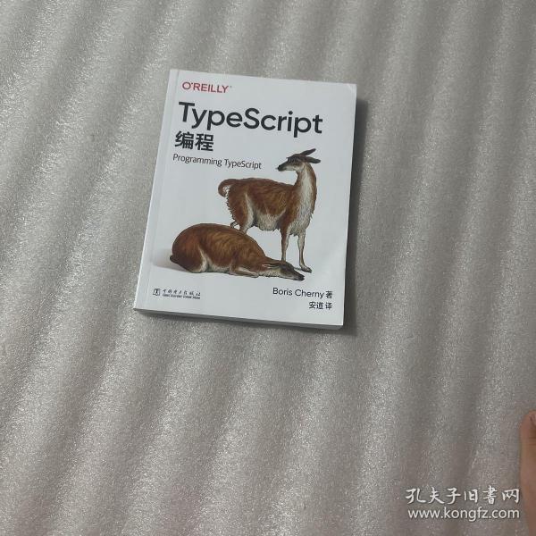 TypeScript编程