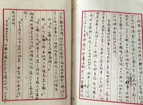 1951年早期版本：可爱的中国(方志敏手稿——宣纸影印本，后附遗言)