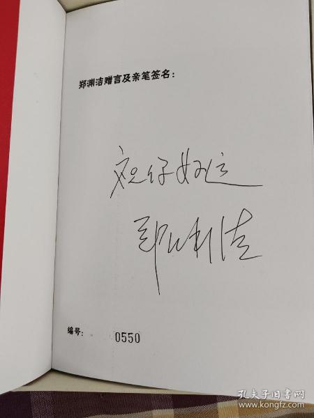 郑渊洁童话全集及20周年纪念册郑渊洁亲笔签名套装礼盒