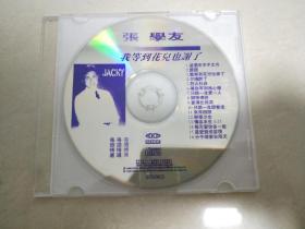 张学友 我等到花儿也谢了 CD