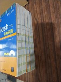 Flash CS6动画制作（附赠光盘）
