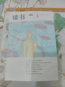 读书2006
共七本，缺1,2,3,7,8