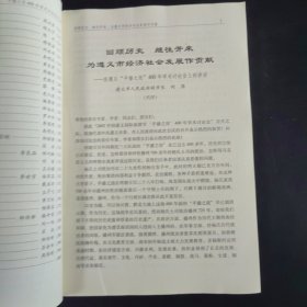 平播之役400年学术讨论会论文集:2002中国遵义国际旅游节