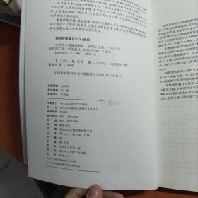 大学生心理健康教育