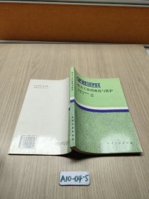 电力工业的腐蚀与防护