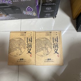 影视光碟：三国演义央视07古书无删减正版D9 DVD 14碟全 全新仅拆