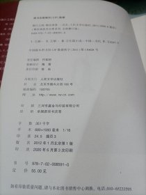 黎汝清战争经典系列：湘江之战