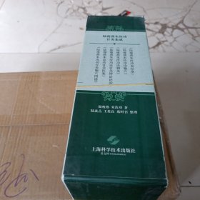 陆瘦燕朱汝功针灸集成：陆瘦燕朱汝功论针灸辨证论治