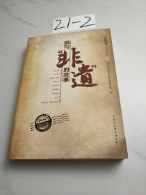 口述历史：我与“非遗”的故事