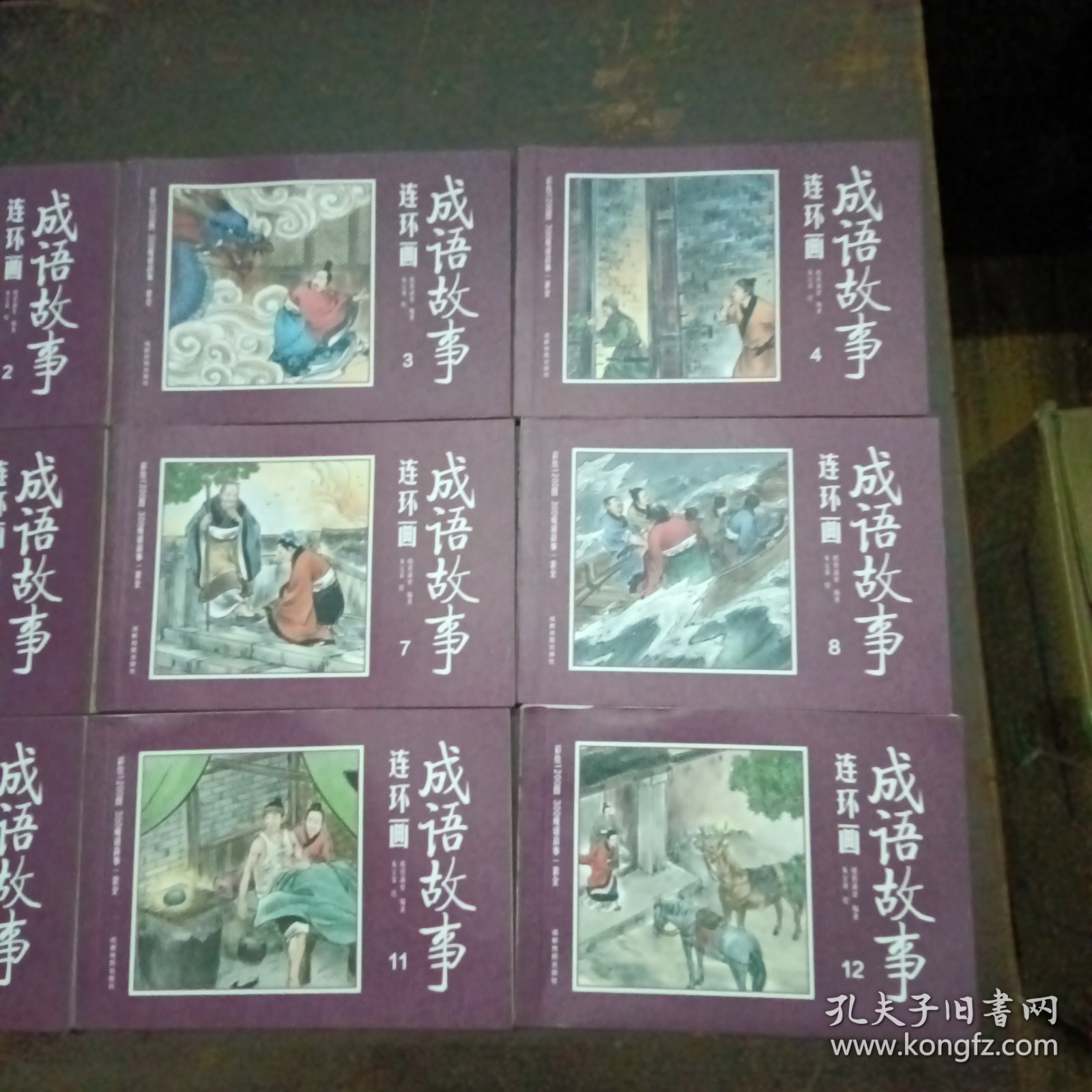成语故事连环画（全12册）