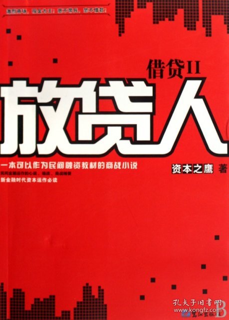 借贷(Ⅱ放贷人)