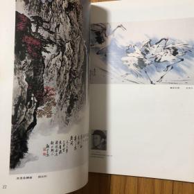 中国书画名家作品选集（8开本）收录林散之费新我李可染朱屺瞻何海霞宋文治黎雄才唐云陆俨少谢稚柳启功关山月郑乃珖溥松窗于希宁崔子范白雪石魏紫熙袁晓岑吴冠中张仃孙其峰陈佩秋程十发方济众黄永玉黄胄亚明李文信王子武韩美林方楚雄崔如琢画集）