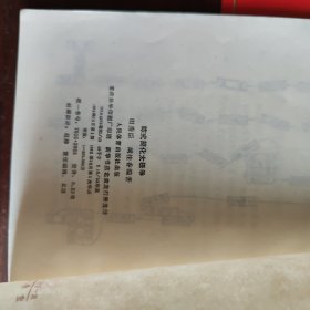 陈式简化太极拳
