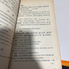 金匮教学参考资料