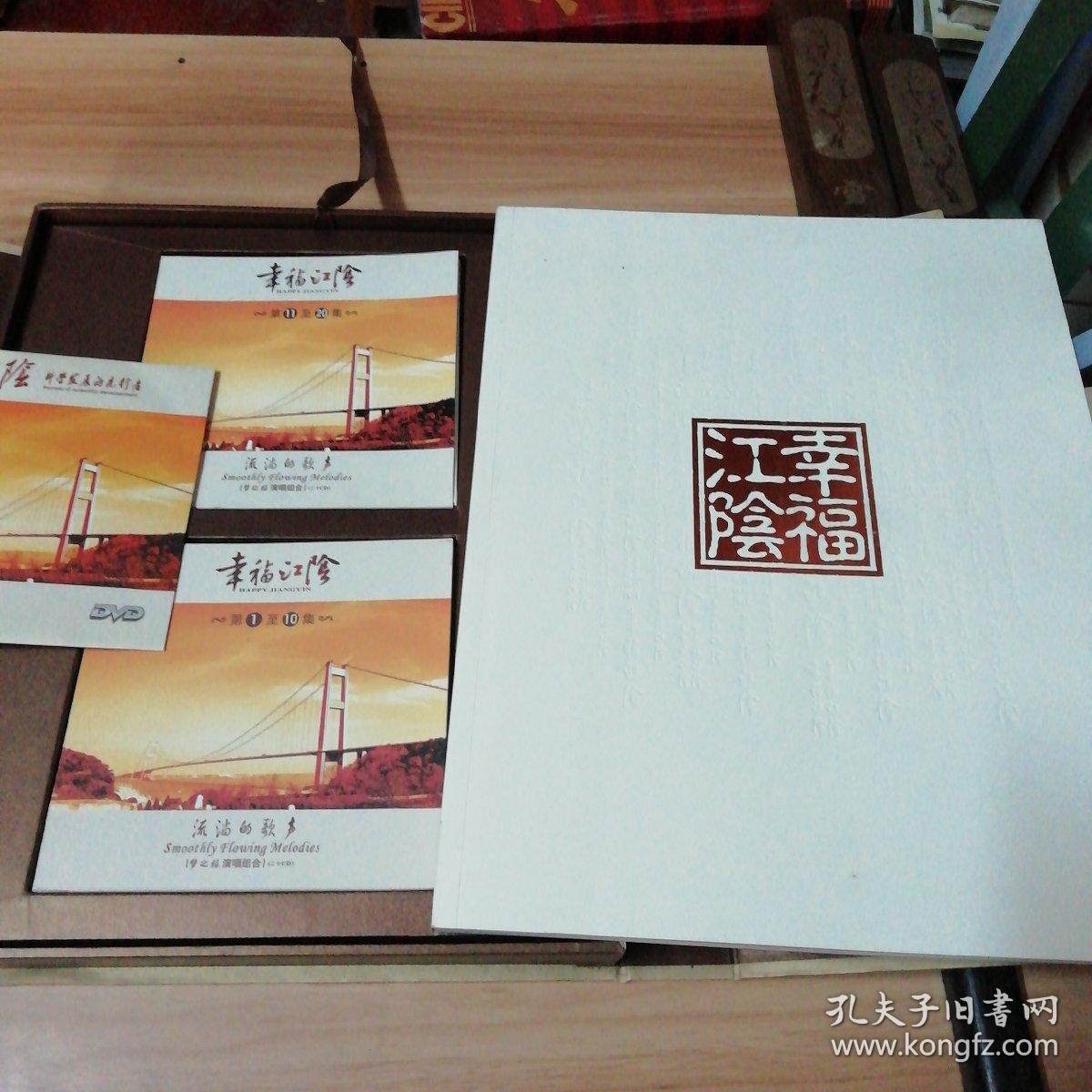 流淌的歌声梦之旅演唱组合（二十CD）：第1-20集