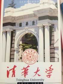 清华大学明信片