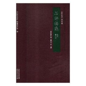 石评梅集:第一册:散文 董大中主编 9787537854207 北岳文艺出版社